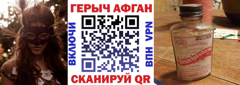 ГЕРОИН Heroin Орск