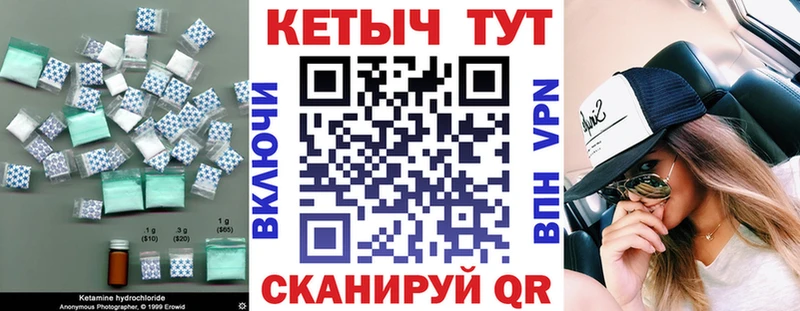 КЕТАМИН ketamine  купить  цена  Орск 