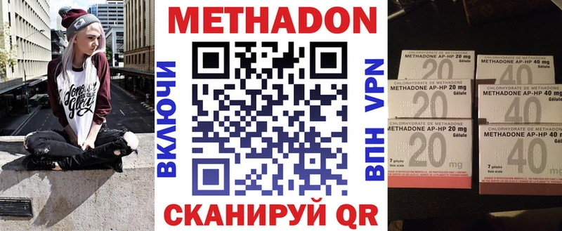 Метадон мёд  Орск 