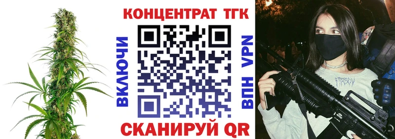 ТГК THC oil Орск